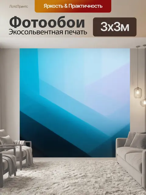 Фотообои туман в стиле абстракции, эффектные геометрические фигуры, обладающие прозрачностью и легкостью
