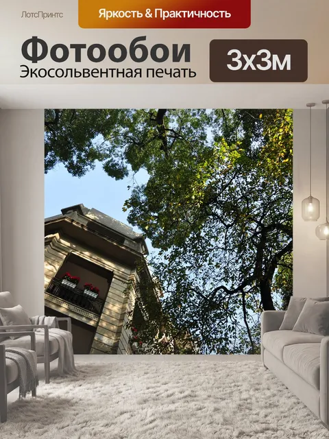 Фотообои Дерево