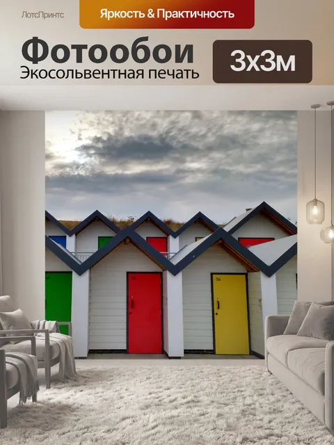 Фотообои Пляж хижины