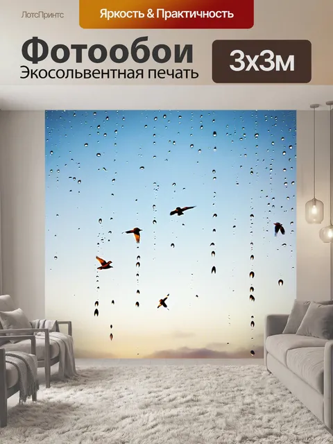 Фотообои животные в стиле капельное искусство, стая птиц в небе, капли разных цветов