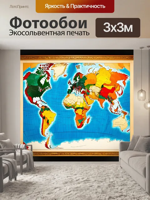 Фотообои карта мира 1689 года