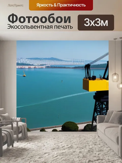 Фотообои кран на фоне залива
