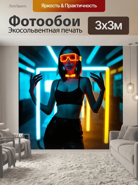 Фотообои ночь в стиле киберпанк, женская фигура с флуоресцентными аксессуарами в окружении света