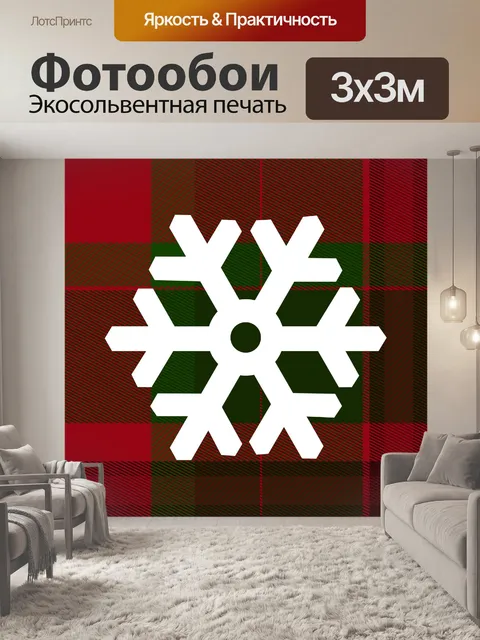 Фотообои Снежинка Тартанская плед