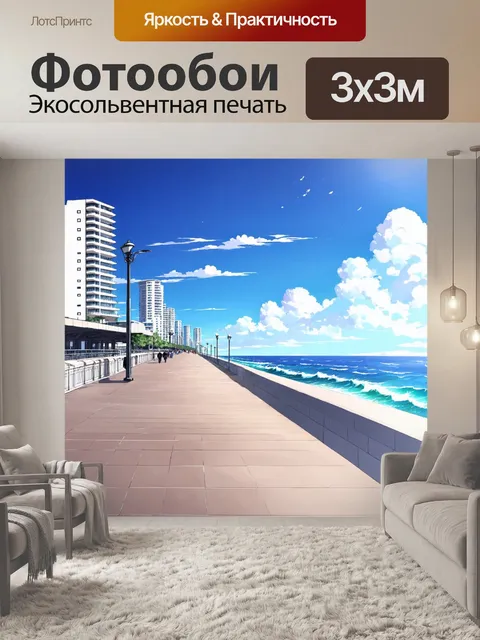 Фотообои море в стиле манга, вечерняя прогулка по набережной
