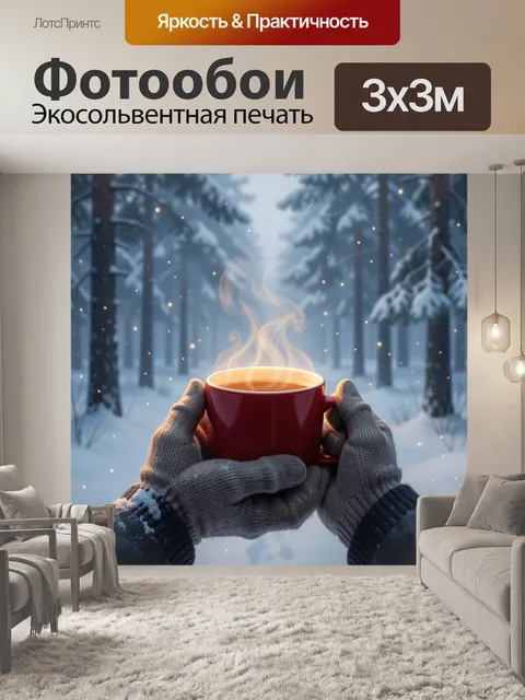 Фотообои Красная кружка в зимнем лесу
