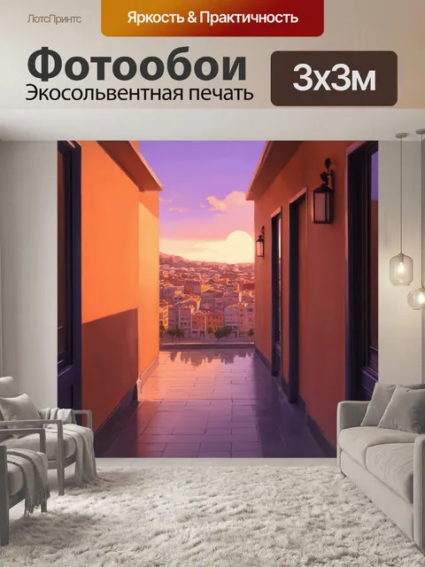 Фотообои романтический городской пейзаж на закате, выполненный в стиле пастельной живописи