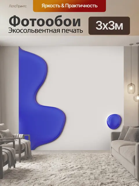 Фотообои Жидкое Border