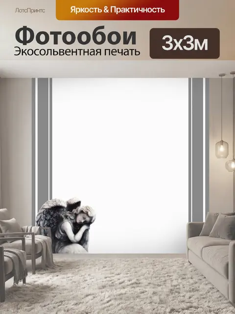 Фотообои Фон 1212