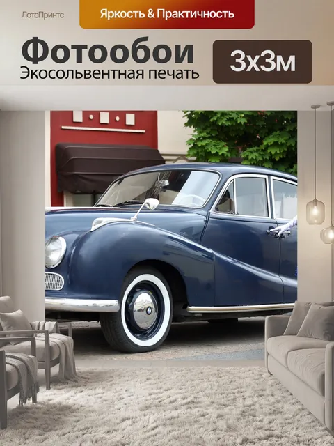 Фотообои Бмв