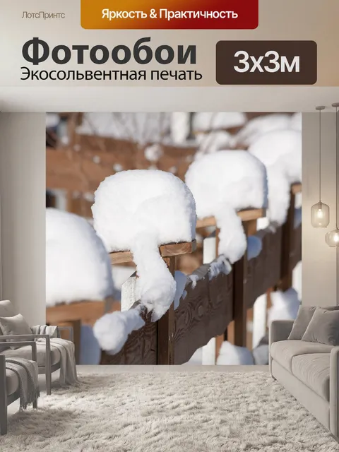Фотообои Изгородь
