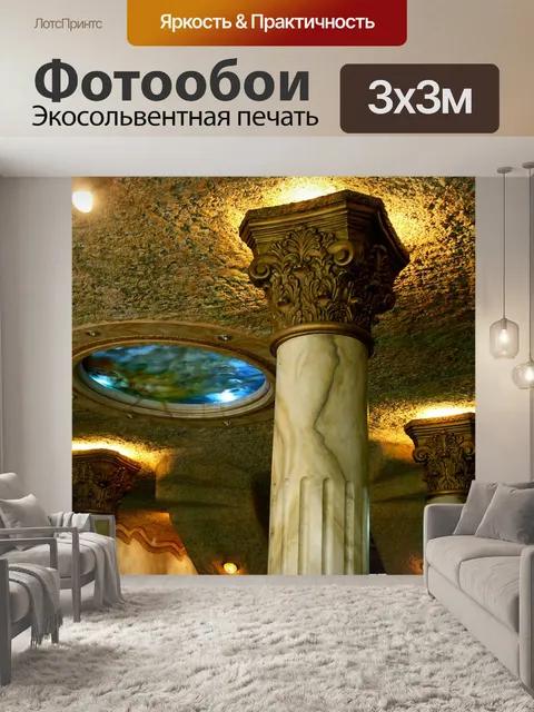 Фотообои Столбцы
