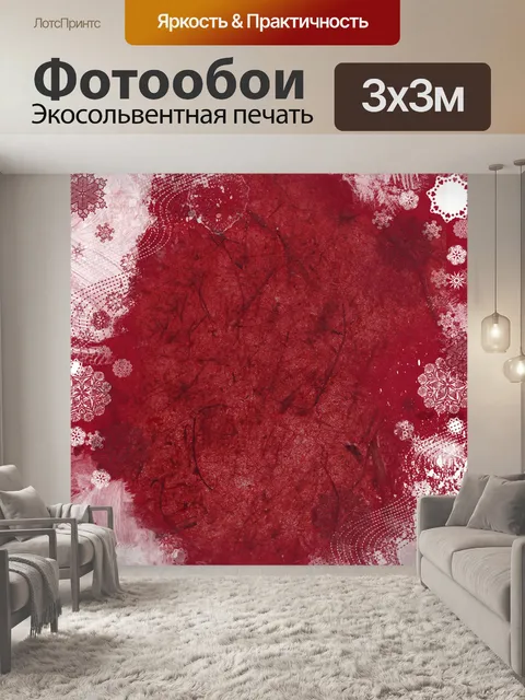 Фотообои II Рождественские фоны