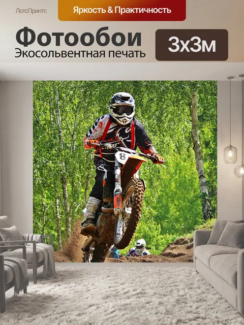 Фотообои Мотоцикл-внедорожник