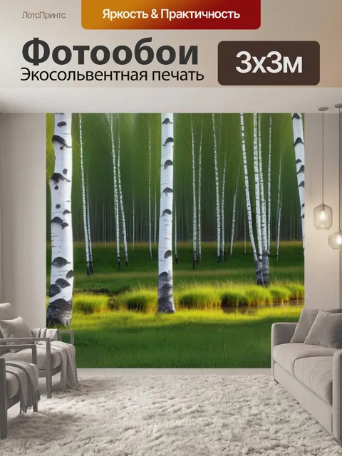Фотообои пейзаж с рекой березами