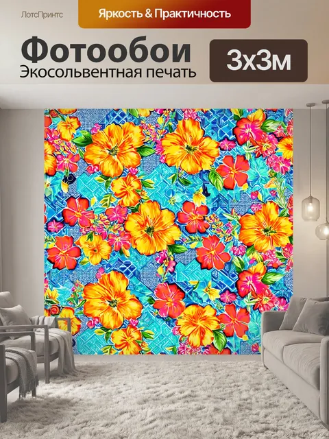 Фотообои розы в стиле модерн, геометрический рисунок в сочетании с цветочными мотивами, стильно и актуально