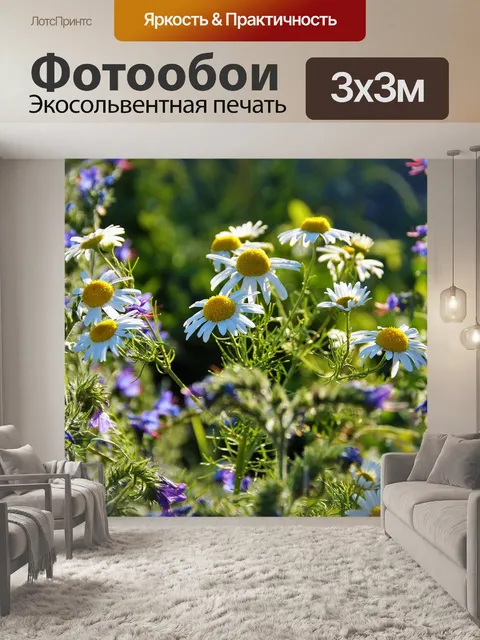 Фотообои Rmen