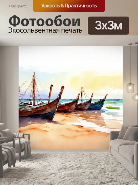Фотообои умиротворяющий вид на старинные рыбацкие лодки, выставленные вдоль берега