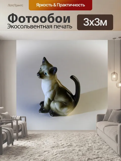 Фотообои Сиамская кошка в фарфоре