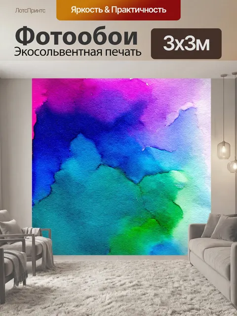 Фотообои абстракция в стиле декоративная акварель