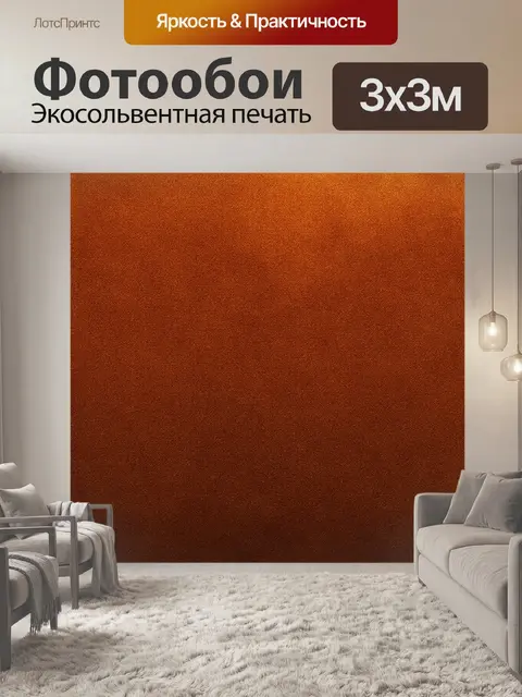 Фотообои фоновая текстура коричневого войлока, созданная в технике цифровой живописи