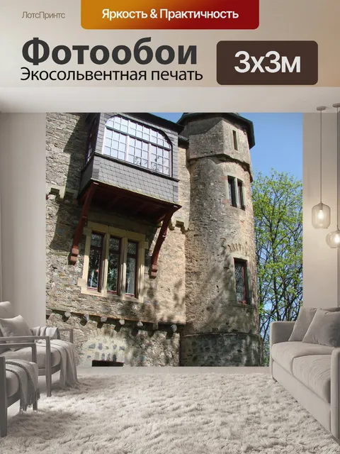 Фотообои Средневековый замок