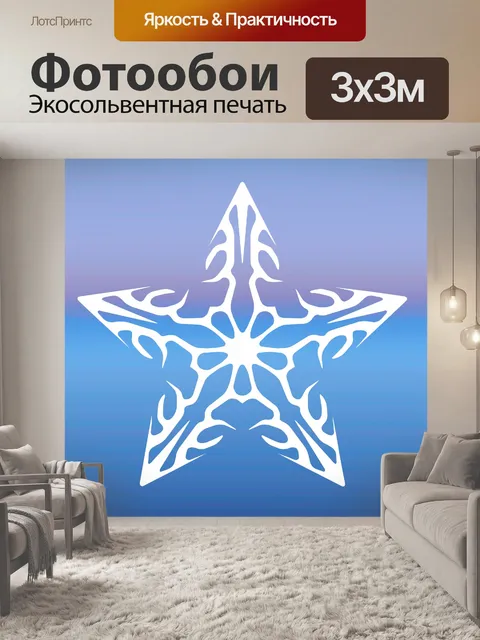 Фотообои Белый снежинка 14