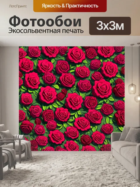 Фотообои розы в стиле изометрическая иллюстрация