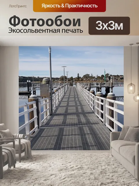Фотообои Озеро