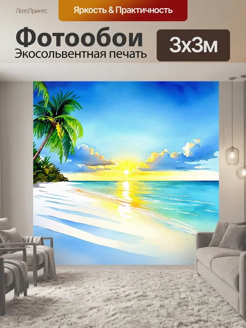 Фотообои восход солнца над мальдивами