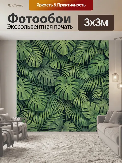 Фотообои Тропические листья в зелёной гамме