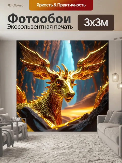 Фотообои фантастический мир, созданный золотыми линиями и волшебными существами