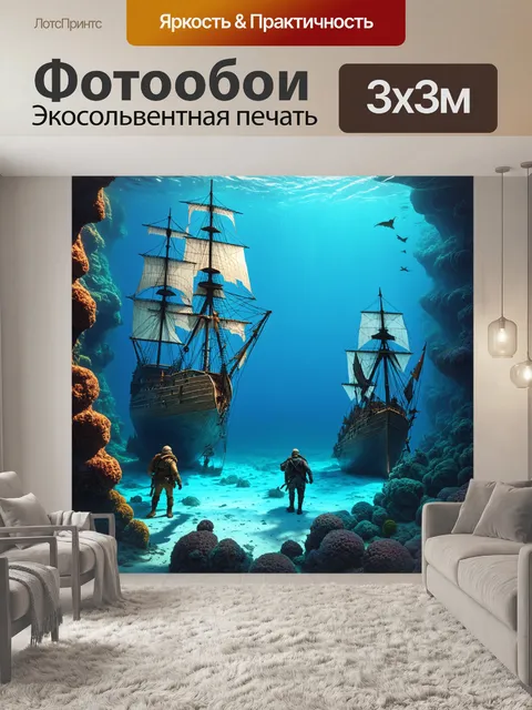Фотообои море в стиле фэнтези с древними кораблями, застрявшими на рифах, и охотниками за сокровищами, ищущими их