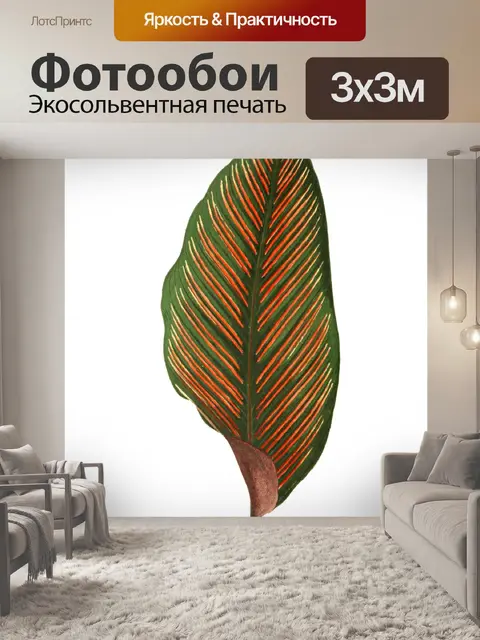 Фотообои Листья листва Винтаж клипарт