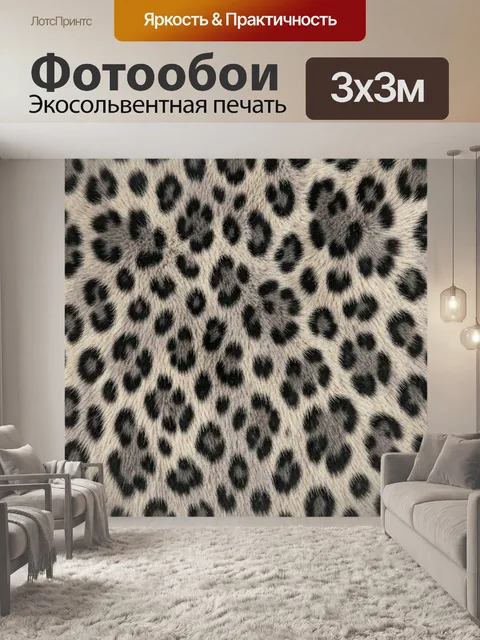 Фотообои Леопардовый меховой узор