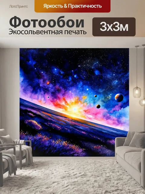 Фотообои ночь в стиле акварельный ночь, космическая сцена с планетами