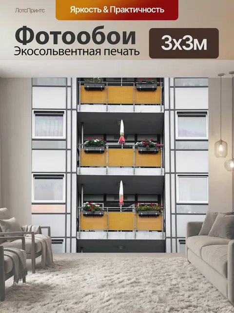 Фотообои Архитектуры