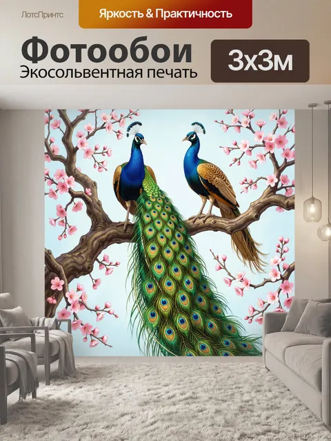 Фотообои Павлины на цветущих ветвях