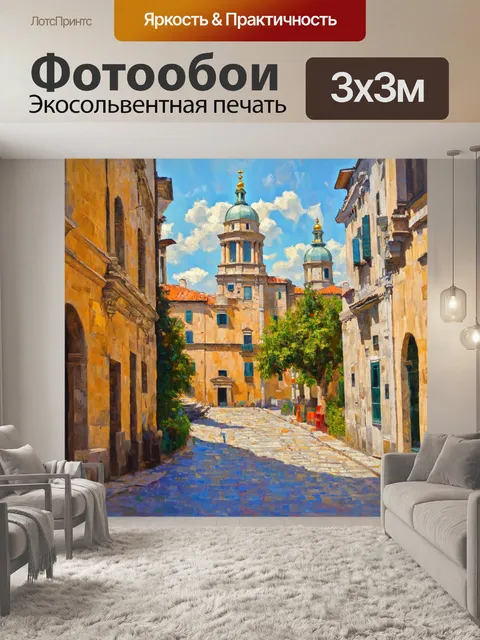 Фотообои абстракция в стиле импрессионизм