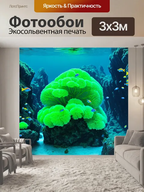 Фотообои мятный цвет - таинственная подводная сцена, где мятные кораллы обвивают величественные подводные скалы