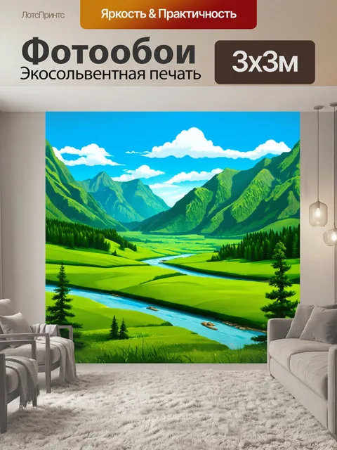 Фотообои зеленые в стиле иллюстрация, показывающие идиллический пейзаж с реками и горными вершинами на заднем плане