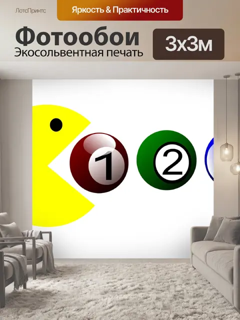 Фотообои Вкусные шары бассейн