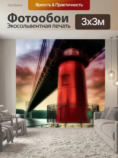 Фотообои Река