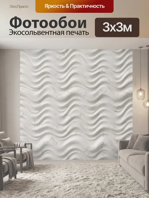 Фотообои Белая волнистая мраморная текстура