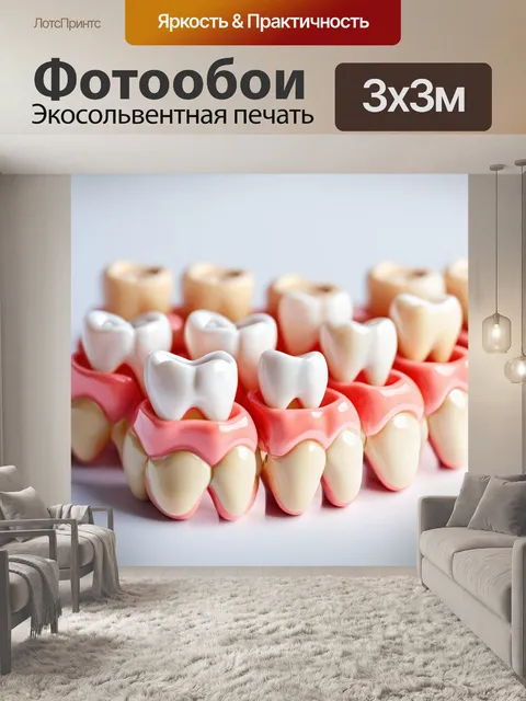 Фотообои зубные протезы, выполненные из керамики, аккуратно размещены на белом фоне, с выделением их блестящей…