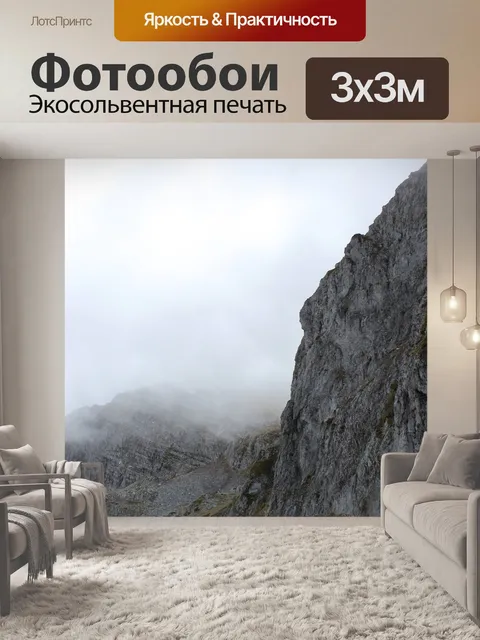 Фотообои Облака