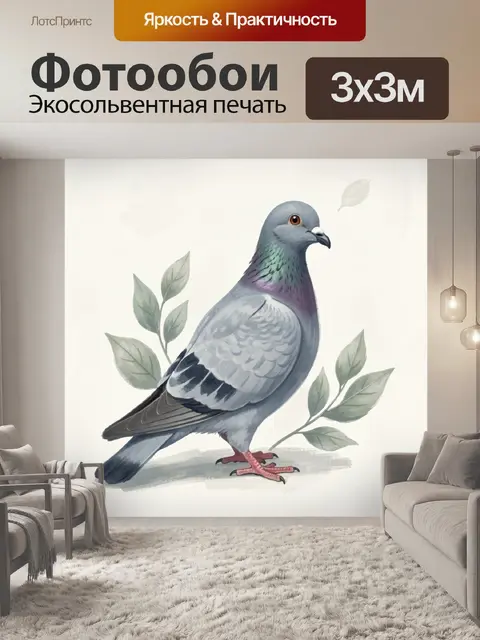 Фотообои Голубь среди зеленых листьев