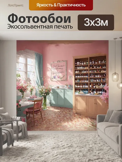 Фотообои на сюжете изображена аптека в нежных пастельных тонах