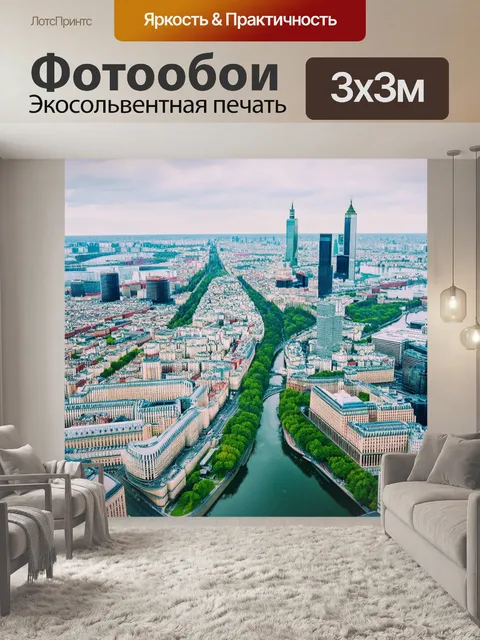 Фотообои на снимке москва-сити запечатленная с высоты птичьего полета