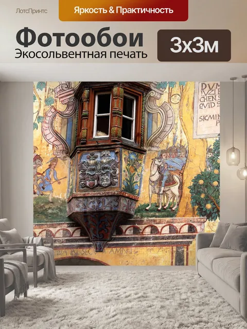 Фотообои Фрески